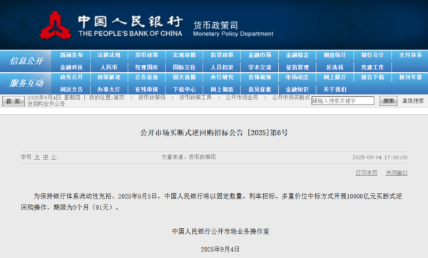 智财资本 央行出手：10000亿元！